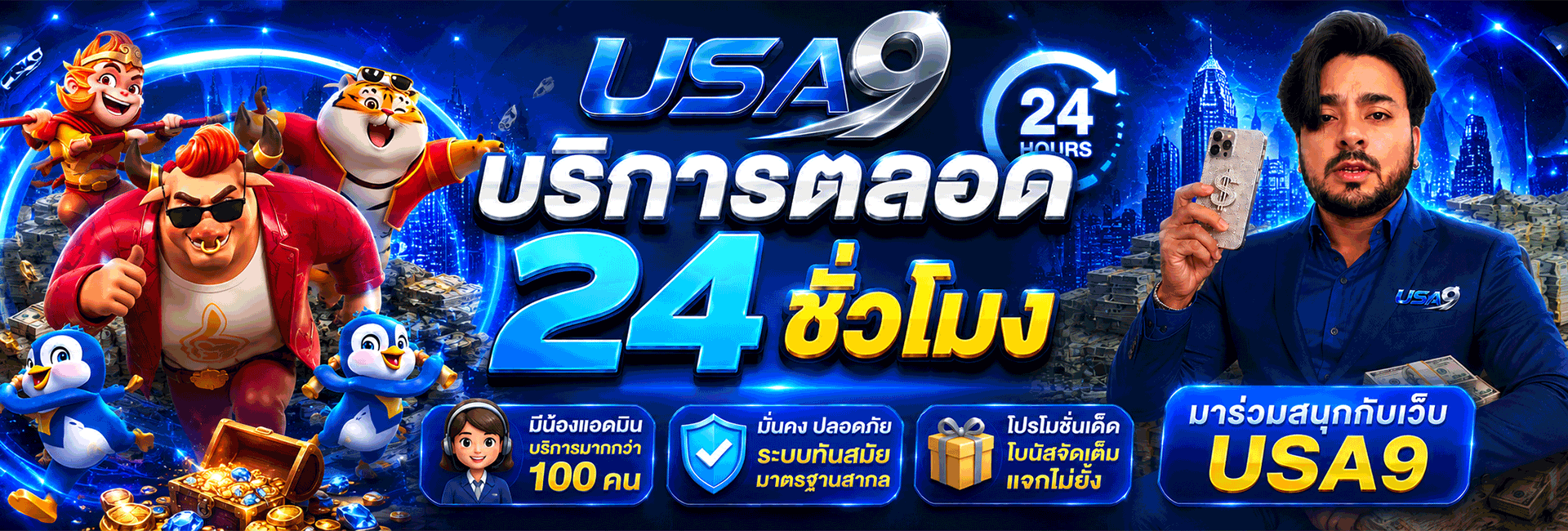 บริการ