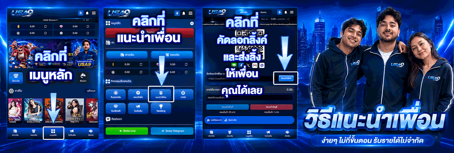แนะนำเพื่อน